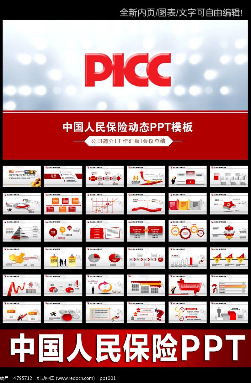 人保伴您前行,人保财险 _运动鞋行业产业链结构及前景预测