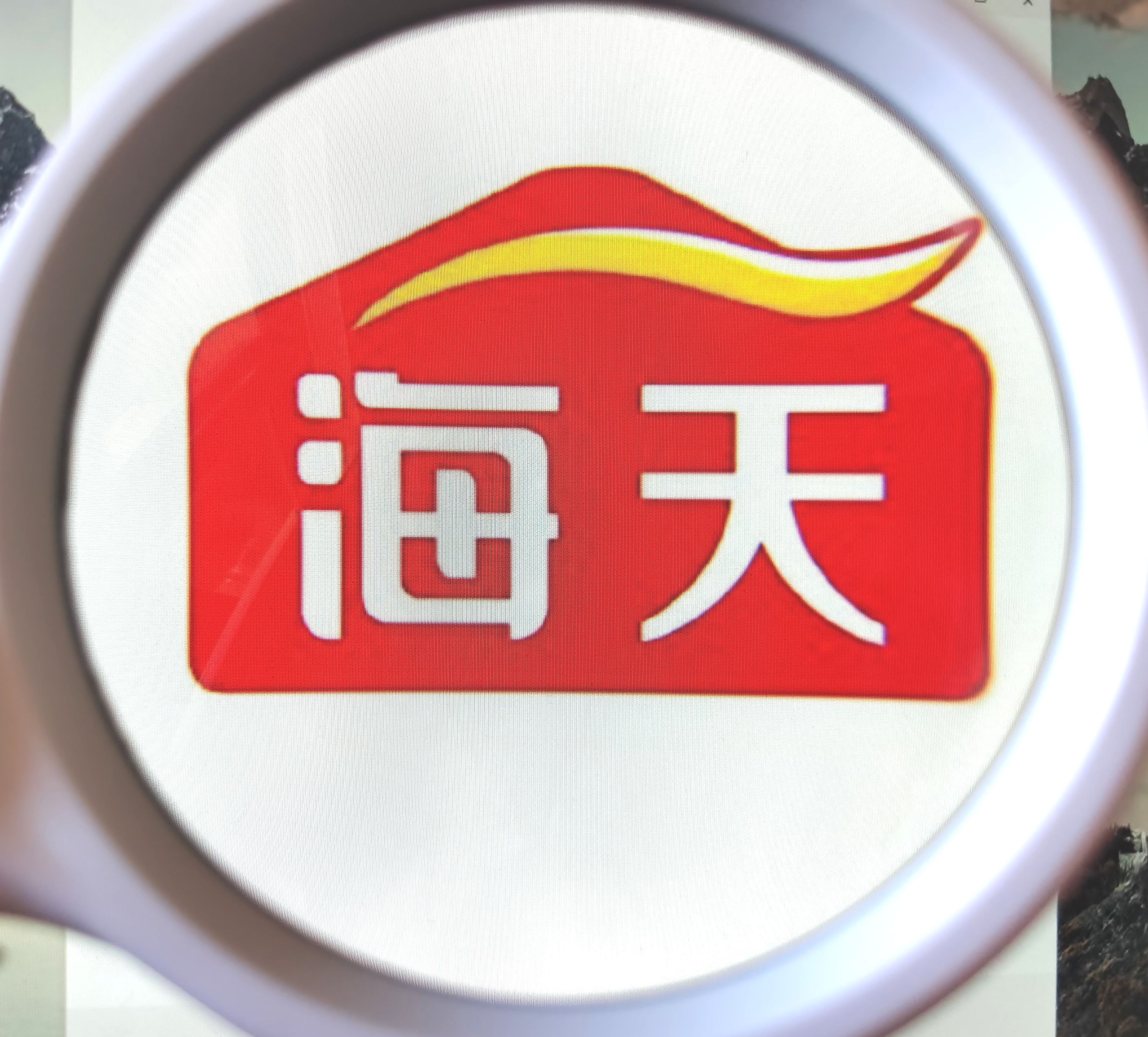 【企业动态】海天味业新增1件判决结果,涉及行政裁决