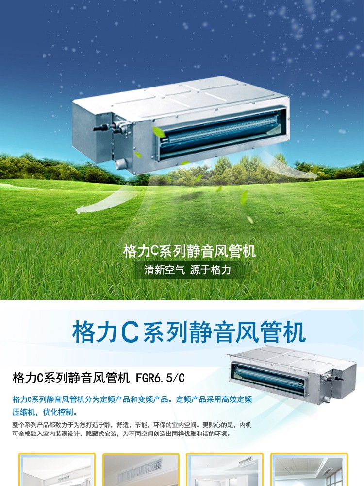 格力电器获得发明专利授权:“一种贯流风叶及贯流风机”