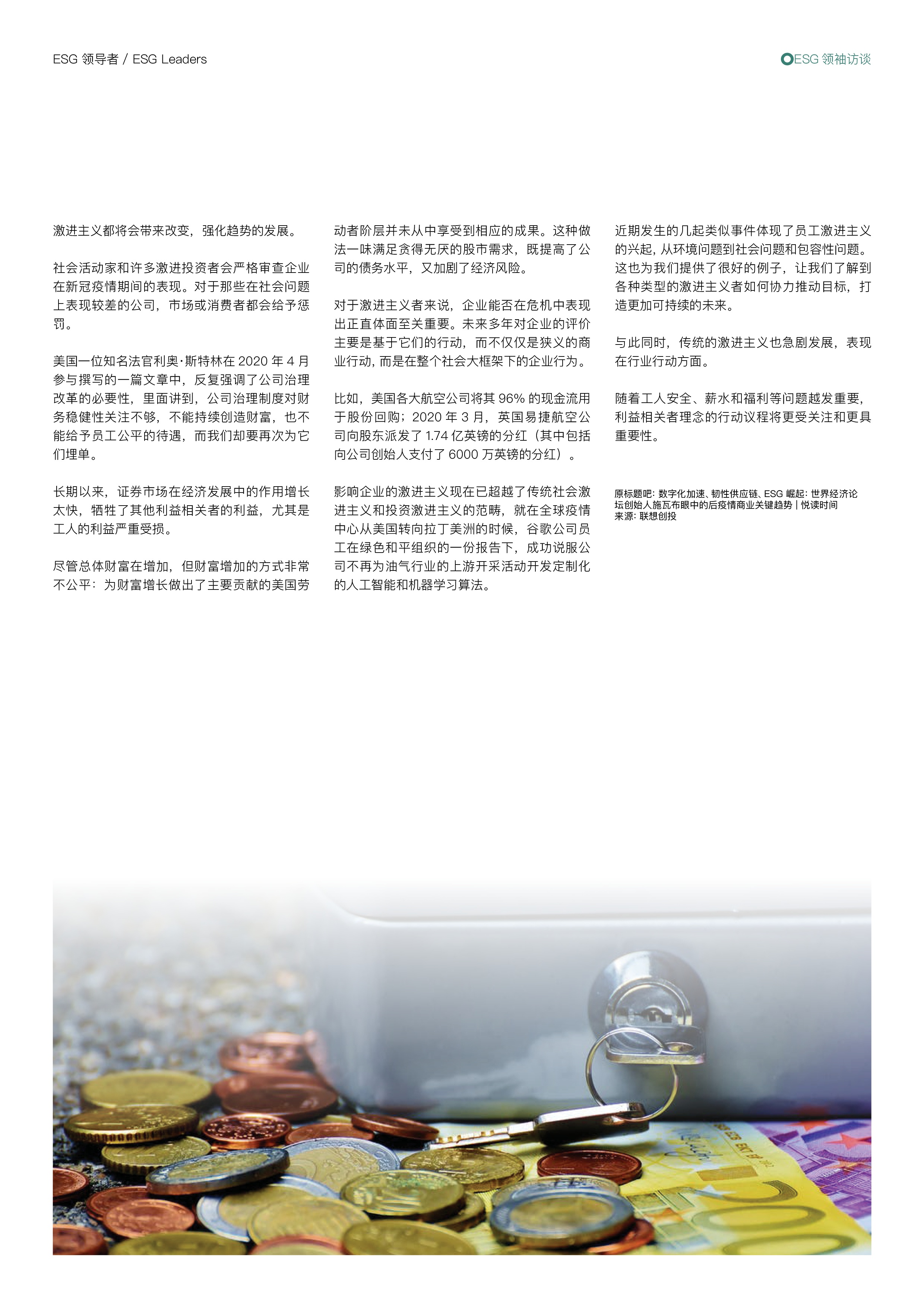 【ESG动态】长春燃气(600333.SH)获华证指数ESG最新评级C,行业排名第16