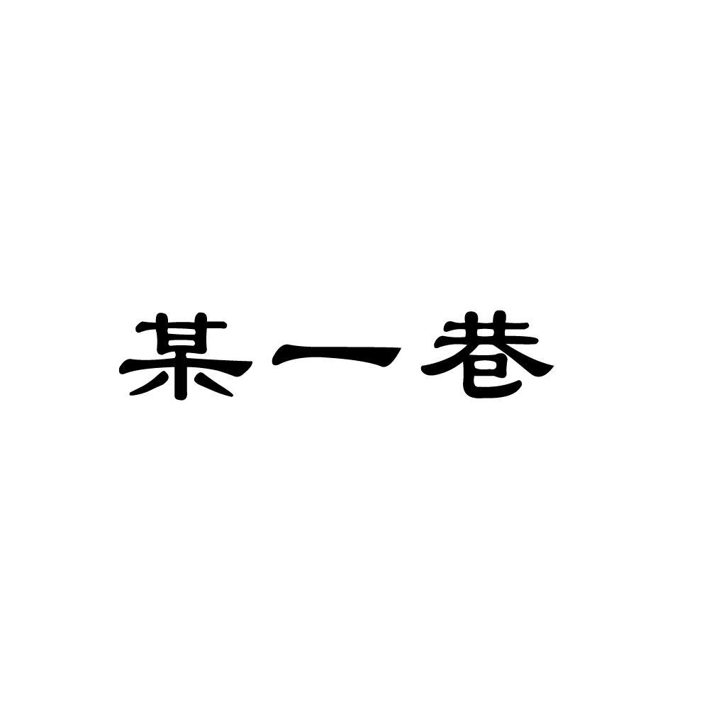 新三板创新层公司卡尔股份新增专利信息授权:“一种防欺凌报警器及系统”