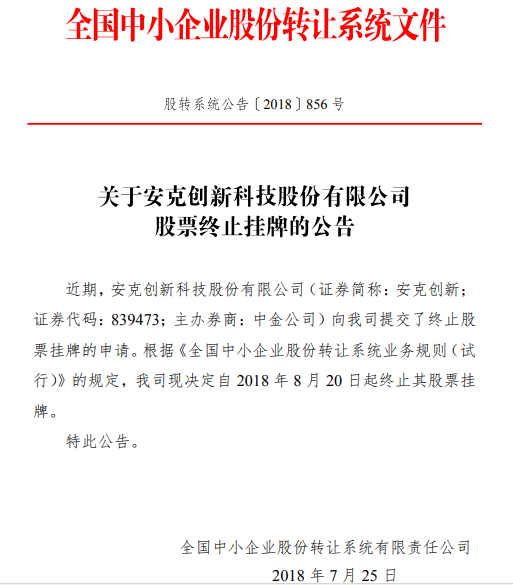 新三板创新层公司盛昌电气新增专利信息授权:“一种箱式变电站顶盖结构”