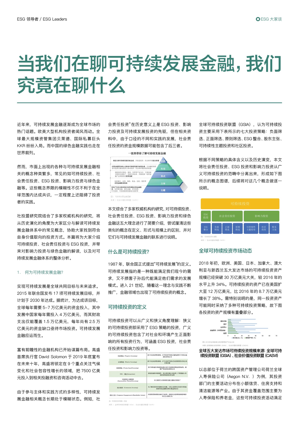 【ESG动态】晨光生物(300138.SZ)获华证指数ESG最新评级B,行业排名第41