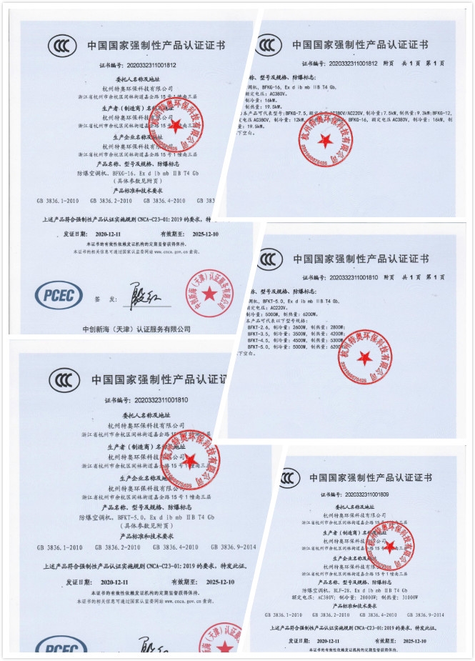 美的集团获得实用新型专利授权:“模块化水冷直膨空调机组”