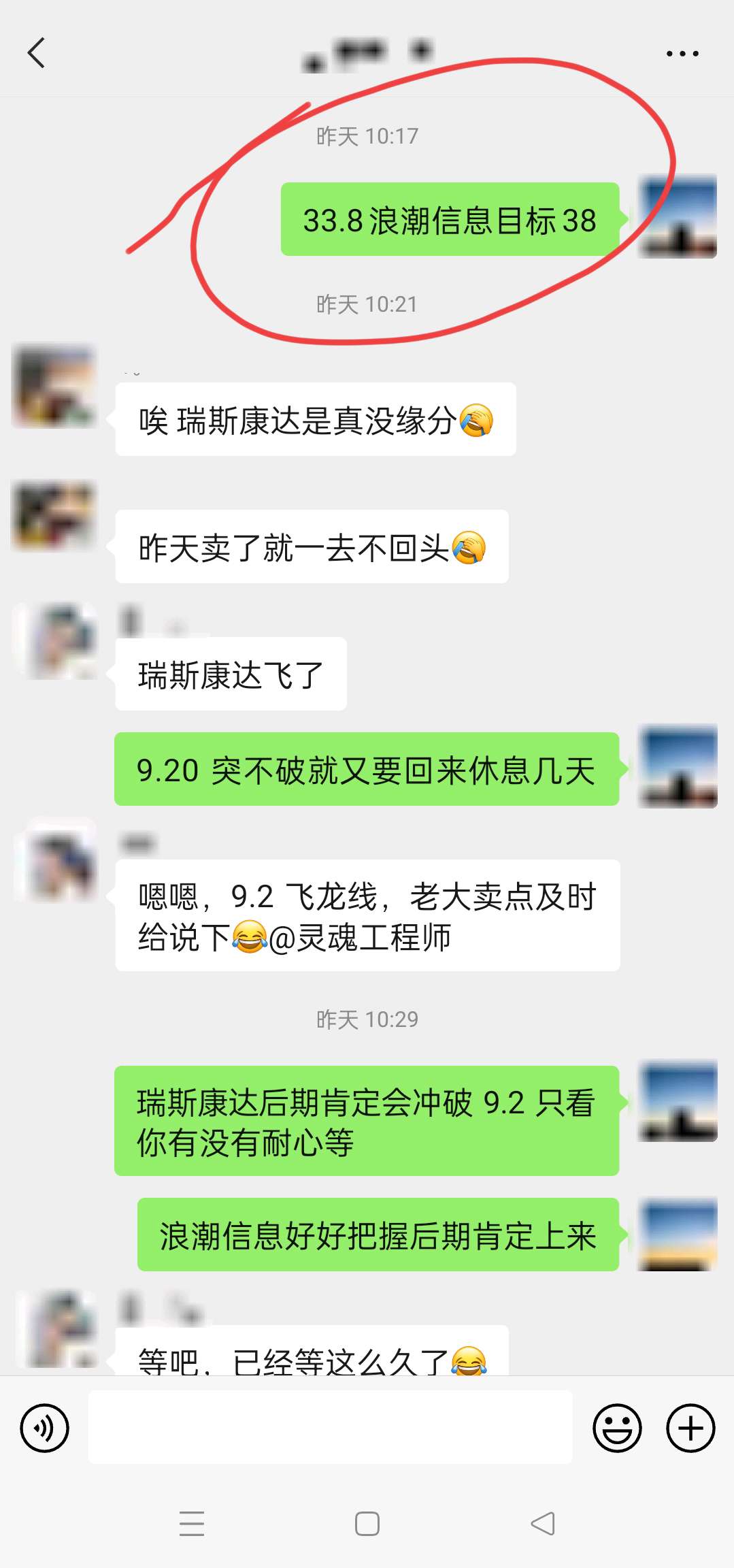 瑞斯康达涨停,上榜营业部合计净买入1216.18万元