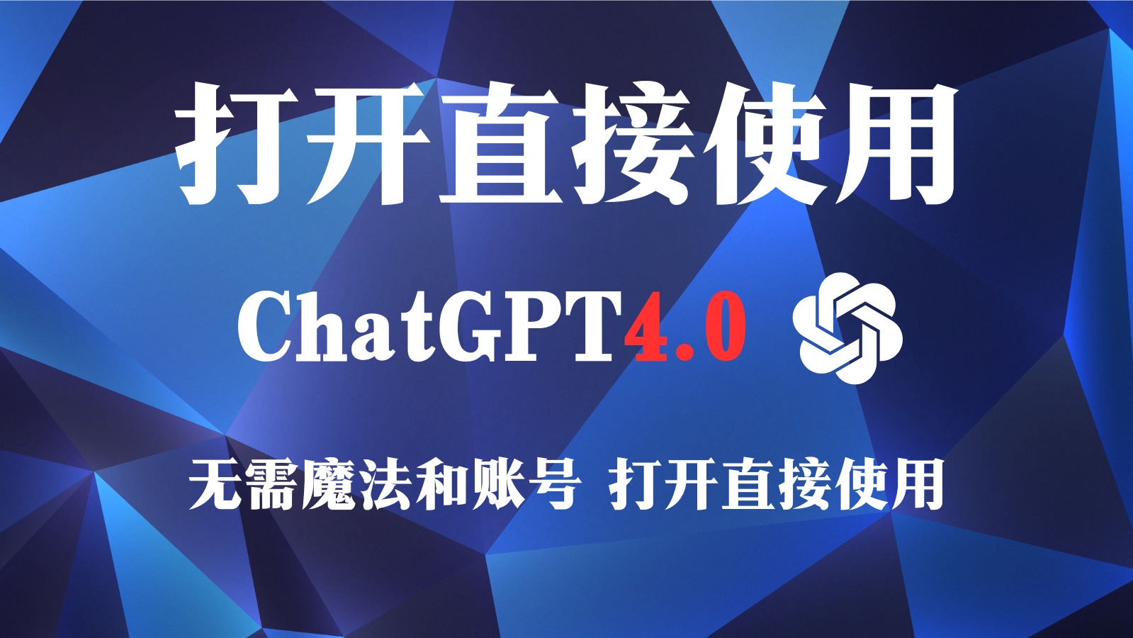 免费!OpenAI推出ChatGPT搜索功能