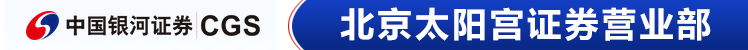 中国银河证券频遭监管处罚,主营业务增长乏力,合规问题成隐患
