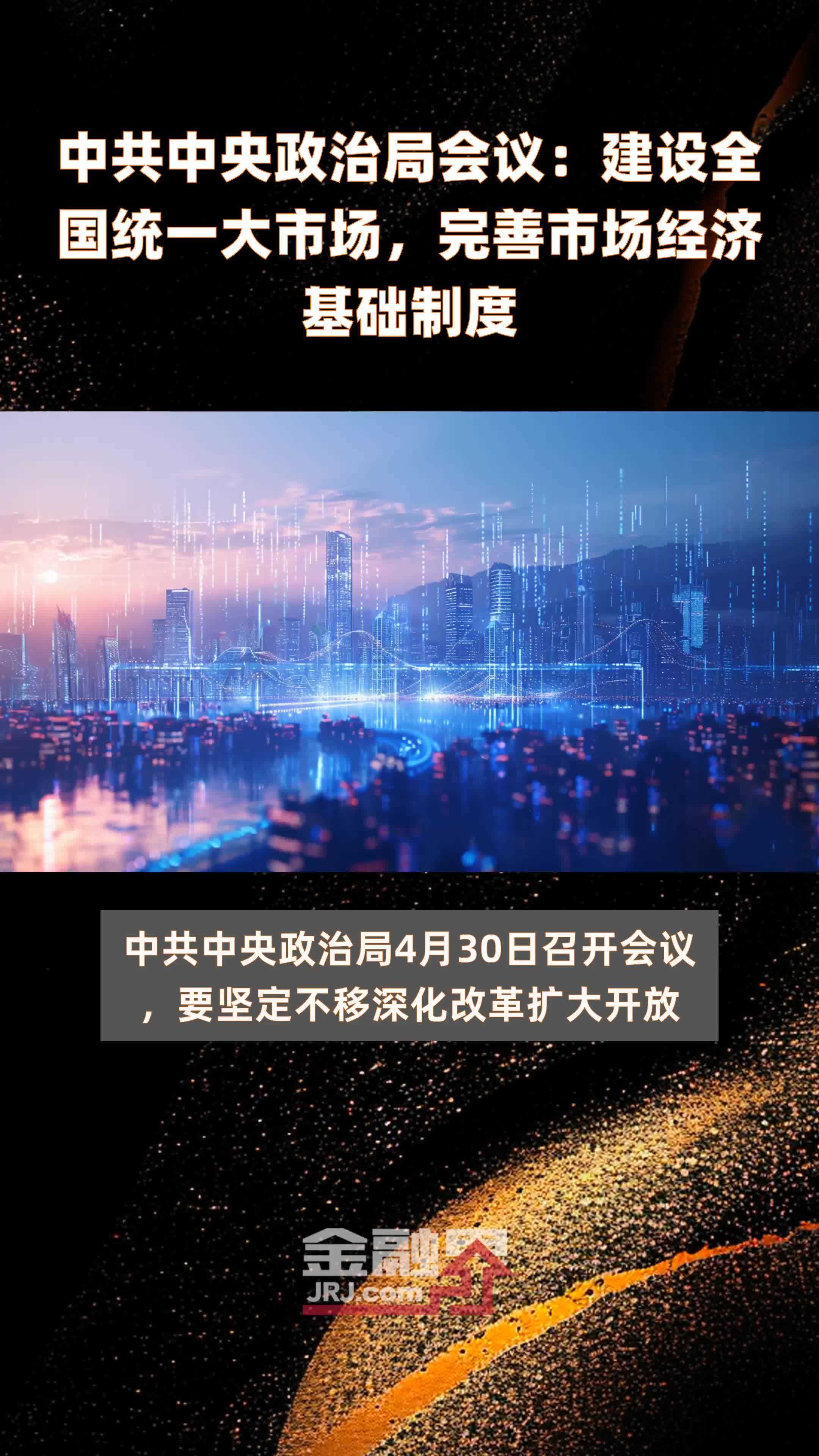 中央经济工作会议透露哪些投资信号?来看专家解析