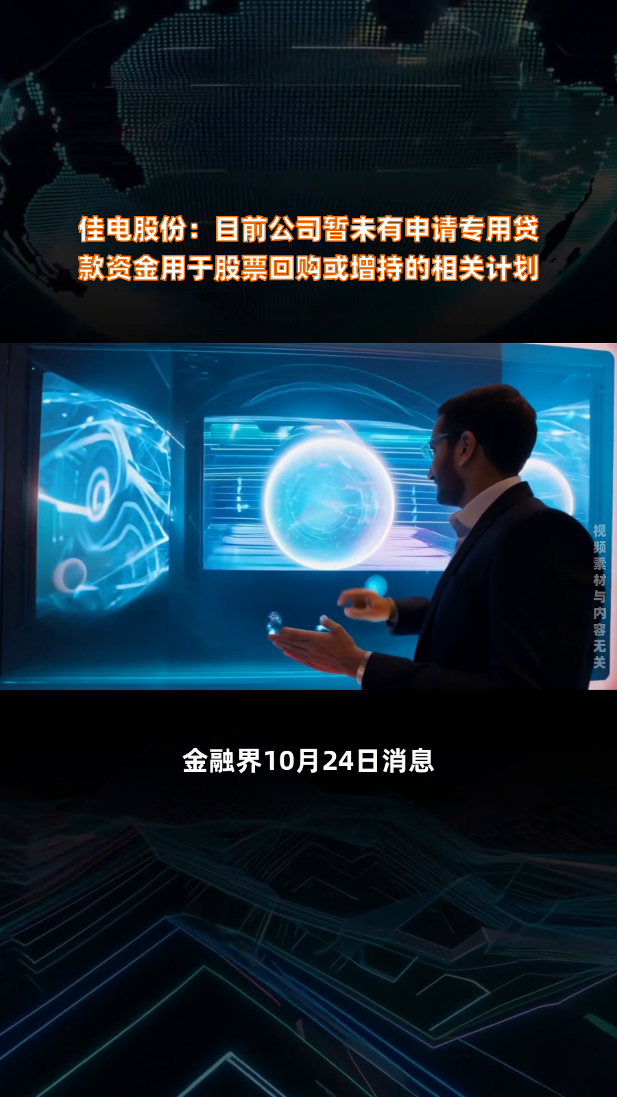 川宁生物:公司暂时没有回购计划