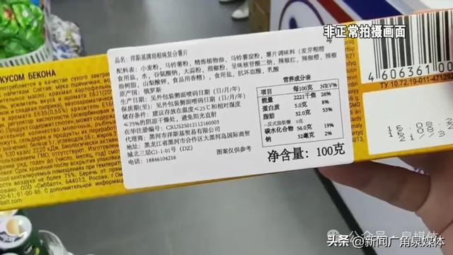 一座城一个月新开73家“俄货店”，店内有几成真货？