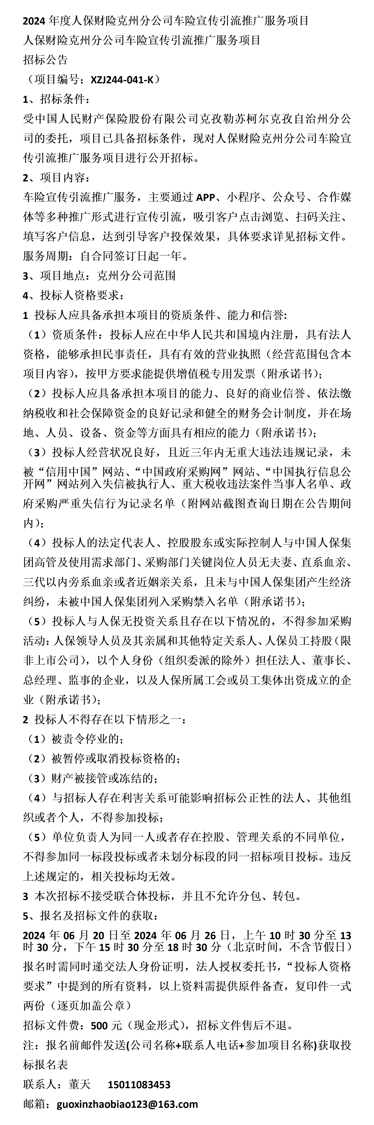 人保车险 品牌优势——快速了解燃油汽车车险,人保财险 _2025年骨科植入器产业现状及未来发展趋势分析