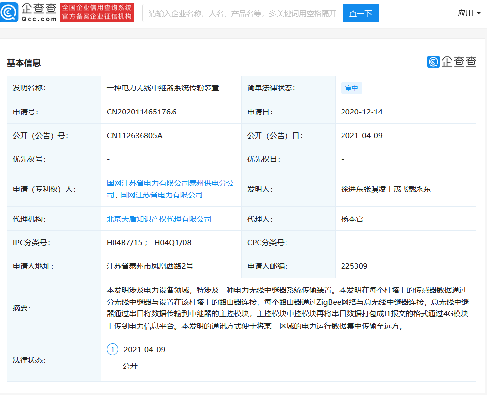 工商银行获得发明专利授权:“访客授权方法、装置及系统”