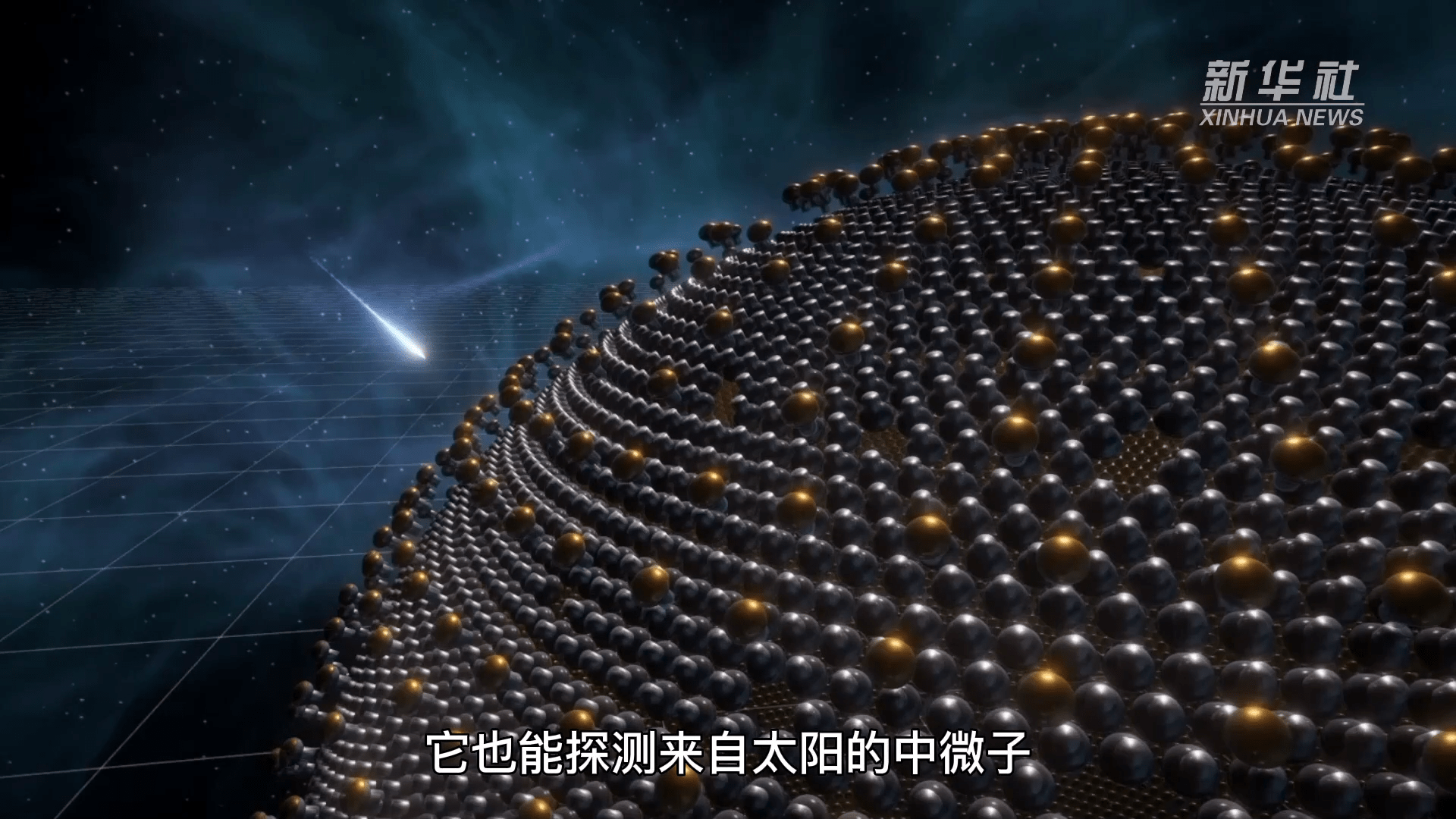 新华全媒+|江门中微子实验液体灌注启动