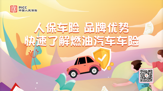 2025儿童医院行业市场未来发展趋势及前景预测_人保车险 品牌优势——快速了解燃油汽车车险,人保服务