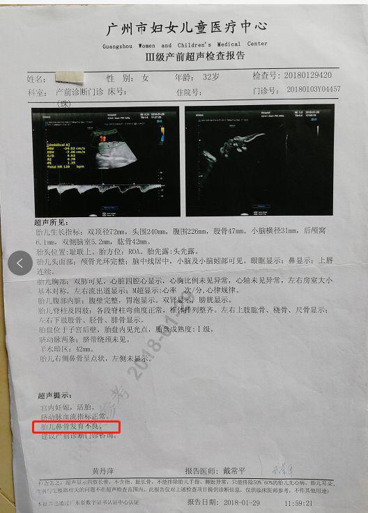 华大基因获得发明专利授权:“无创产前基因检测测序数据的分析方法、装置及存储介质”