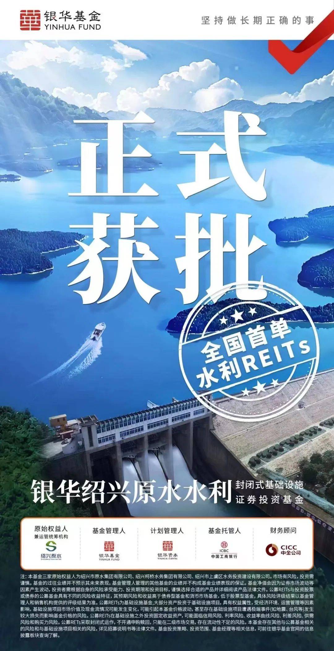 广发成都高投产业园REIT上市 为四川省本土企业首单
