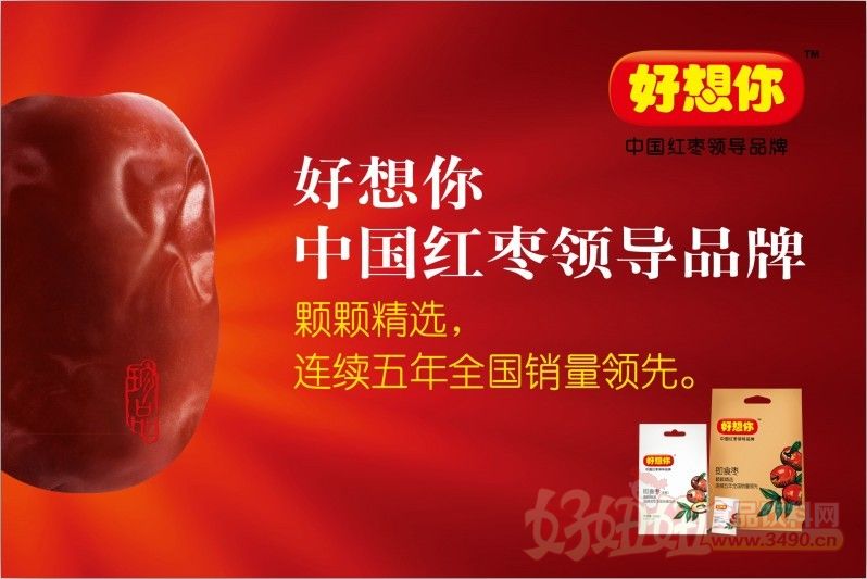 12月20日好想你涨停分析:休闲食品,食品,饮料概念热股