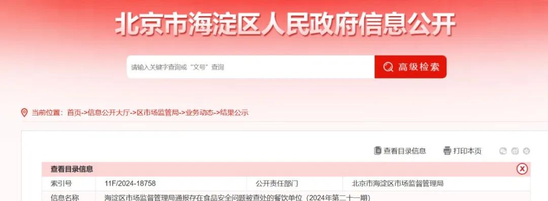 袁记云饺致歉