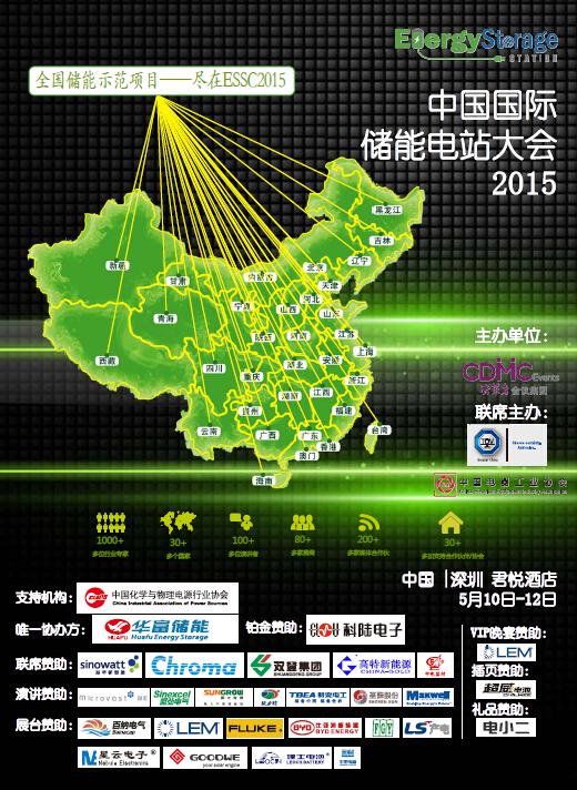 科陆电子获得外观设计专利授权:“储能系统外壳箱体”