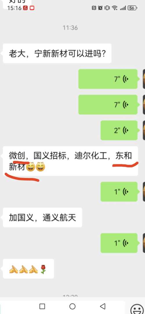 微创光电(430198):签订6916万元重大合同