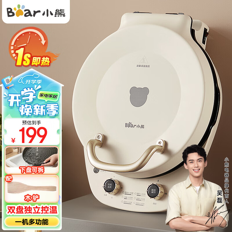 利仁科技获得外观设计专利授权:“电饼铛(LR-J2880)”