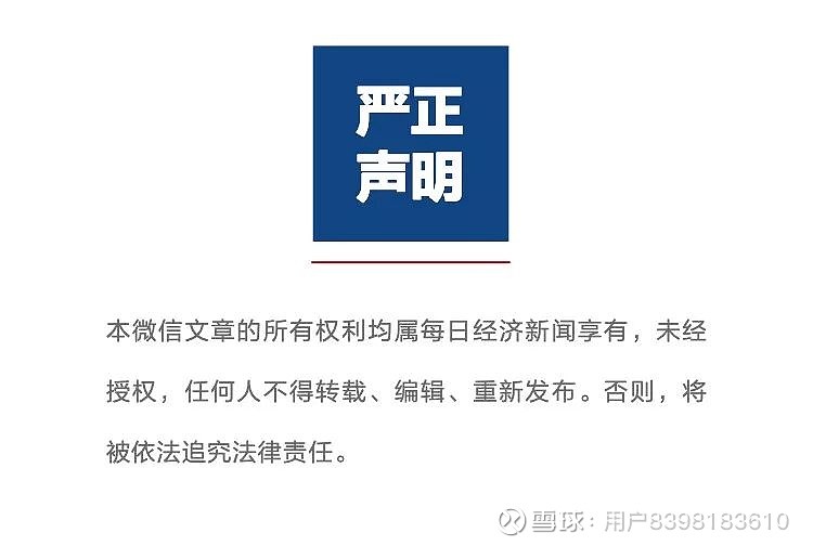 证监会最新发布!涉及“关键少数”