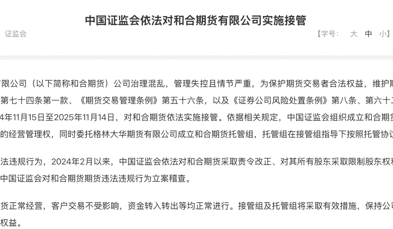 证监会最新发布!涉及“关键少数”