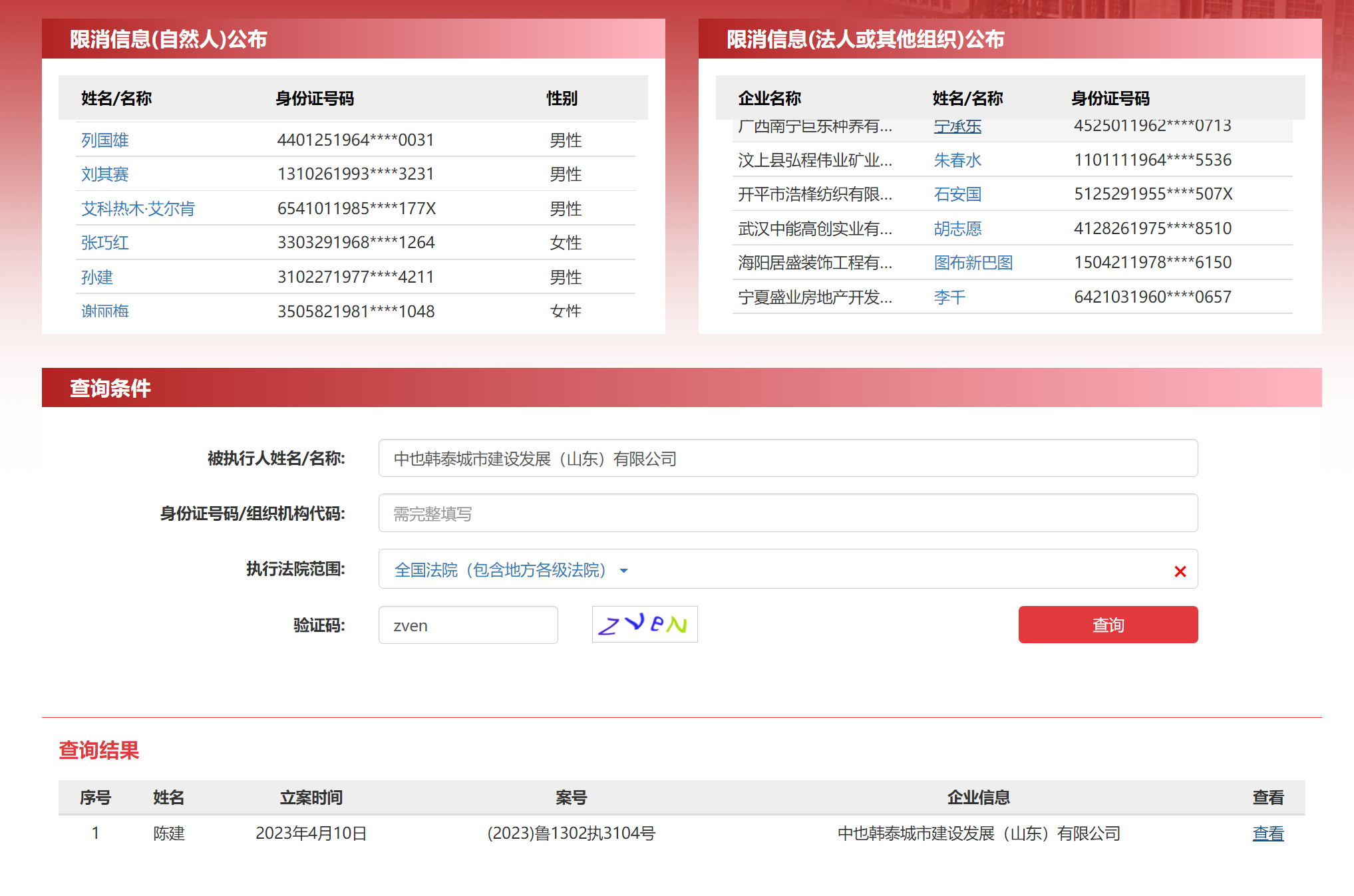 信息发展:实际控制人未发生变更 上市公司经营状况稳定