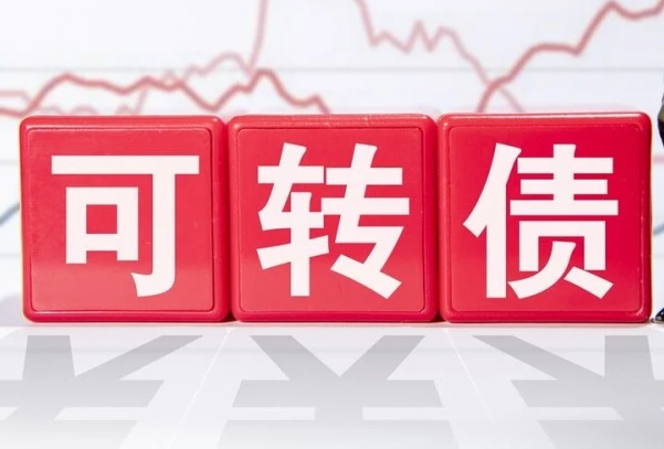 齐翔腾达：可转债转股价格调整为5.4元/股