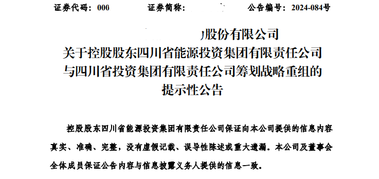 A股重磅！3700亿巨头，最新出手！