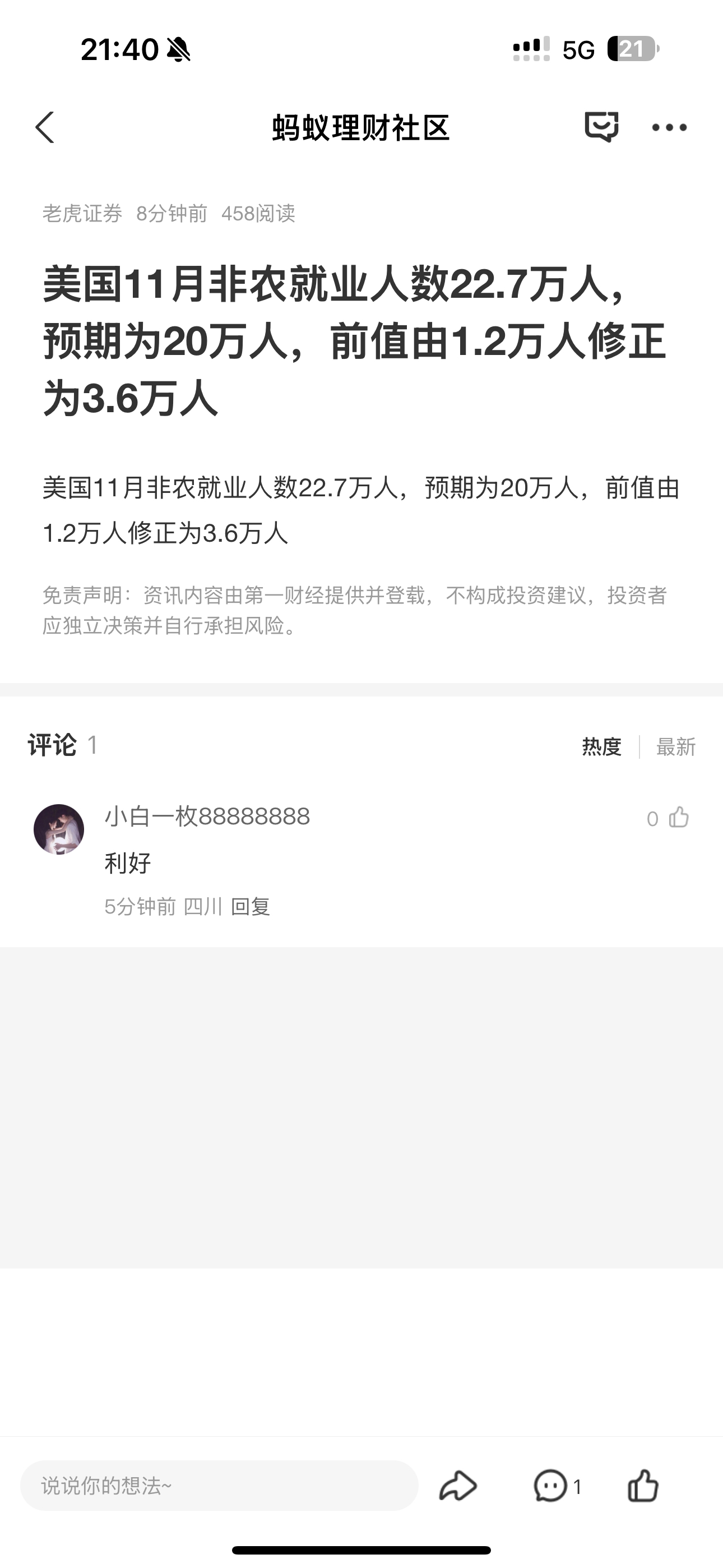 今晚,多家公司发布利好!