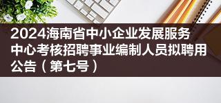 2024年中小企业有效发明专利产业化率达55.1%