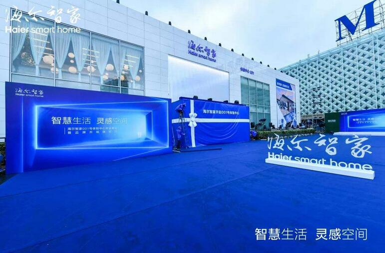 海尔智家获得实用新型专利授权：“一种显示屏结构及家用电器”