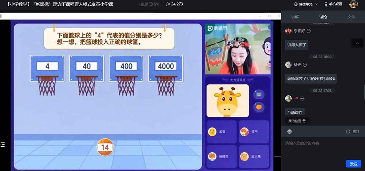 猿辅导素养课成立新课标素养教育研究中心 发力学生素养能力培养