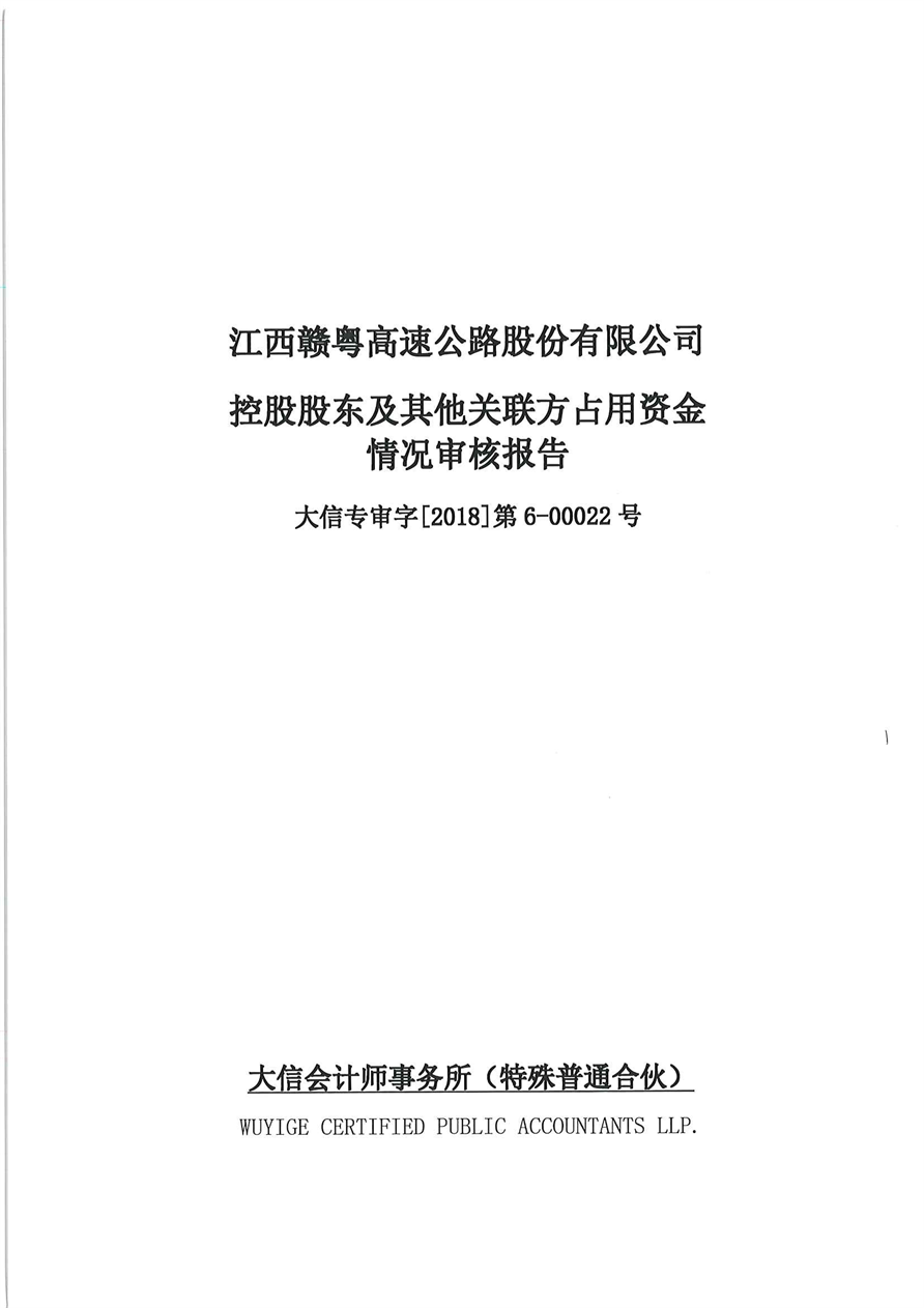 岭南股份：公司股东之关联方华盈投资完成增持计划