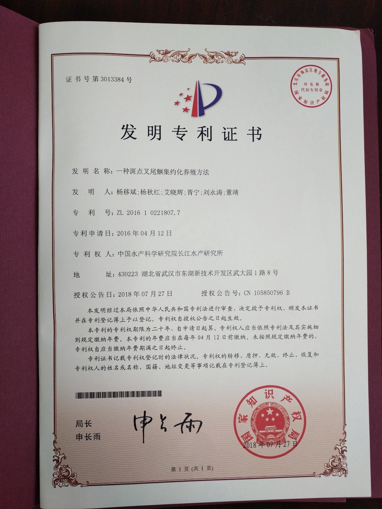 中国一重获得发明专利授权:“一种冶金炉渣在线监测分析方法及系统”