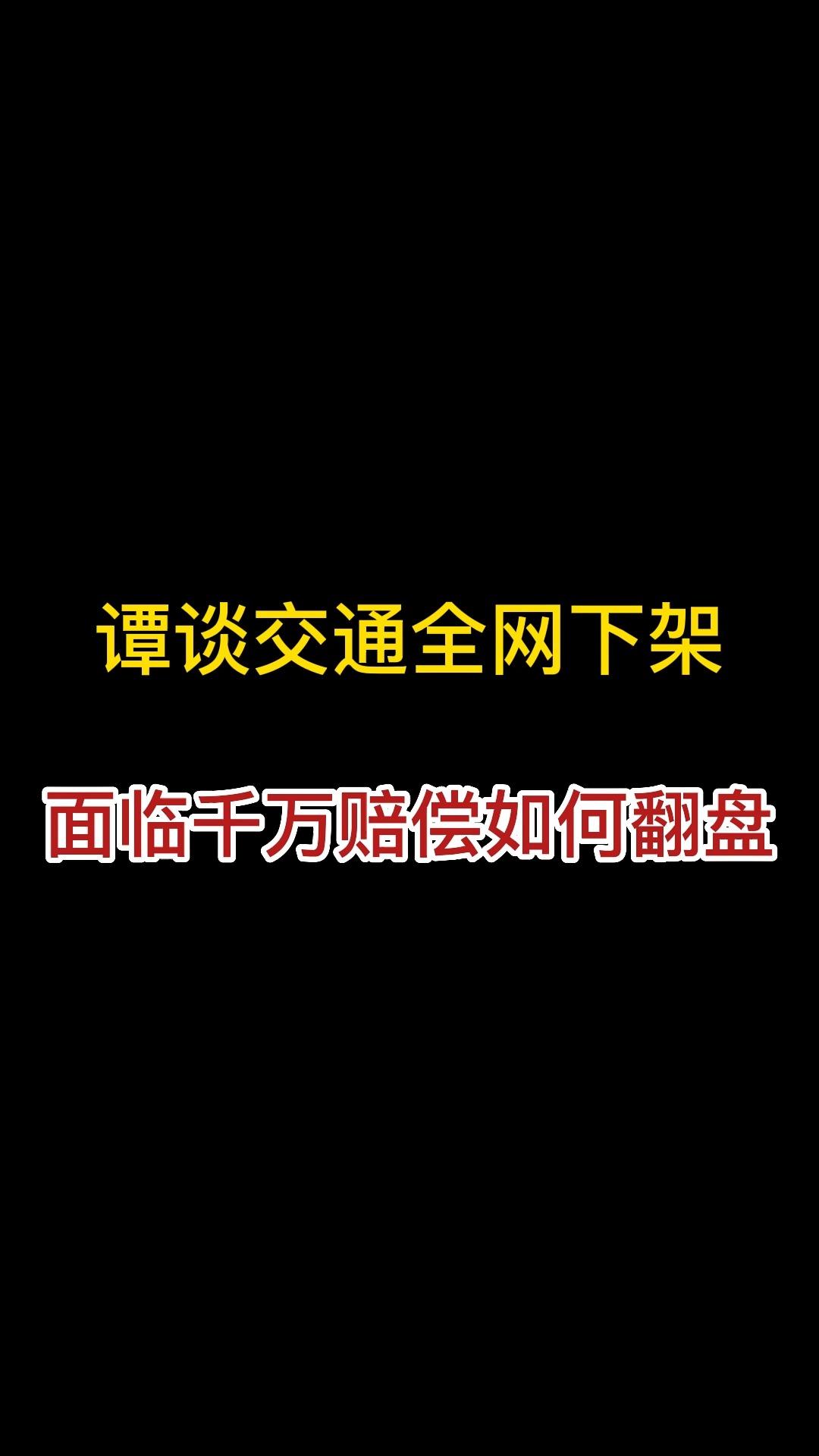 中华财险陷泥沼：巨额赔付“阴影笼罩”，超千万罚金拉响合规警报