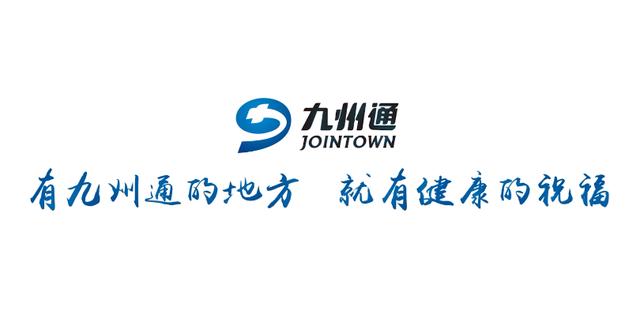 九州通：医药仓储物流基础设施公募REITs获证监会核准