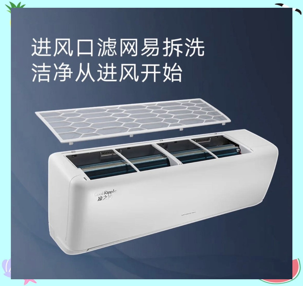 格力电器:公司已开发易拆洗的空调产品