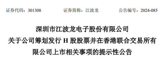 宁德时代:筹划发行H股股票并在香港联交所上市
