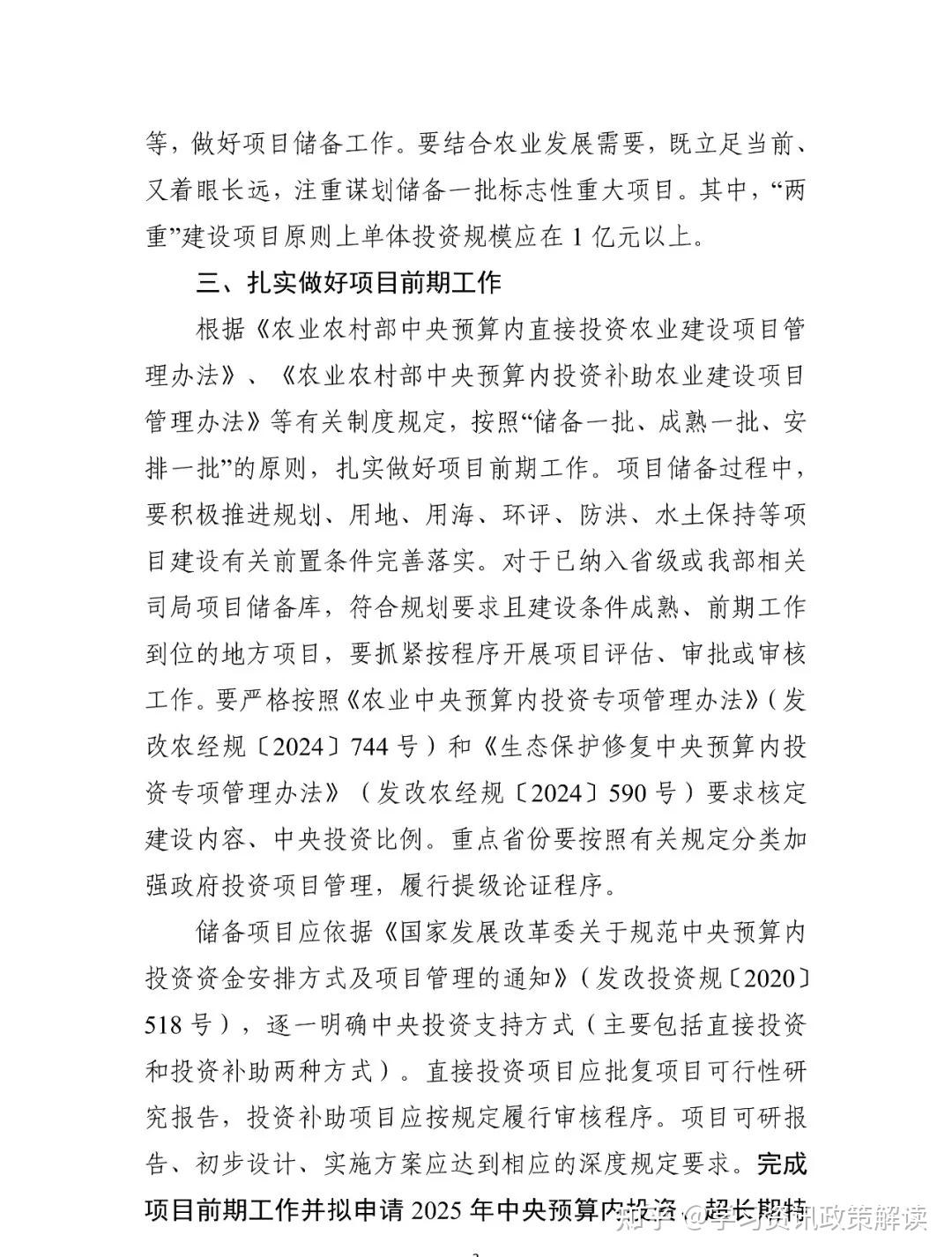 新宙邦:控股子公司拟投资建设三明海斯福氟新材料研究中心建设项目