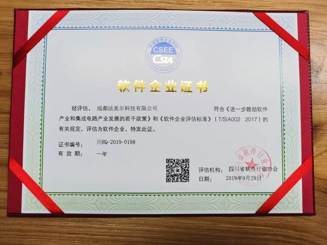 新三板创新层公司中运科技新增软件著作权信息:“客运站自助售票软件”