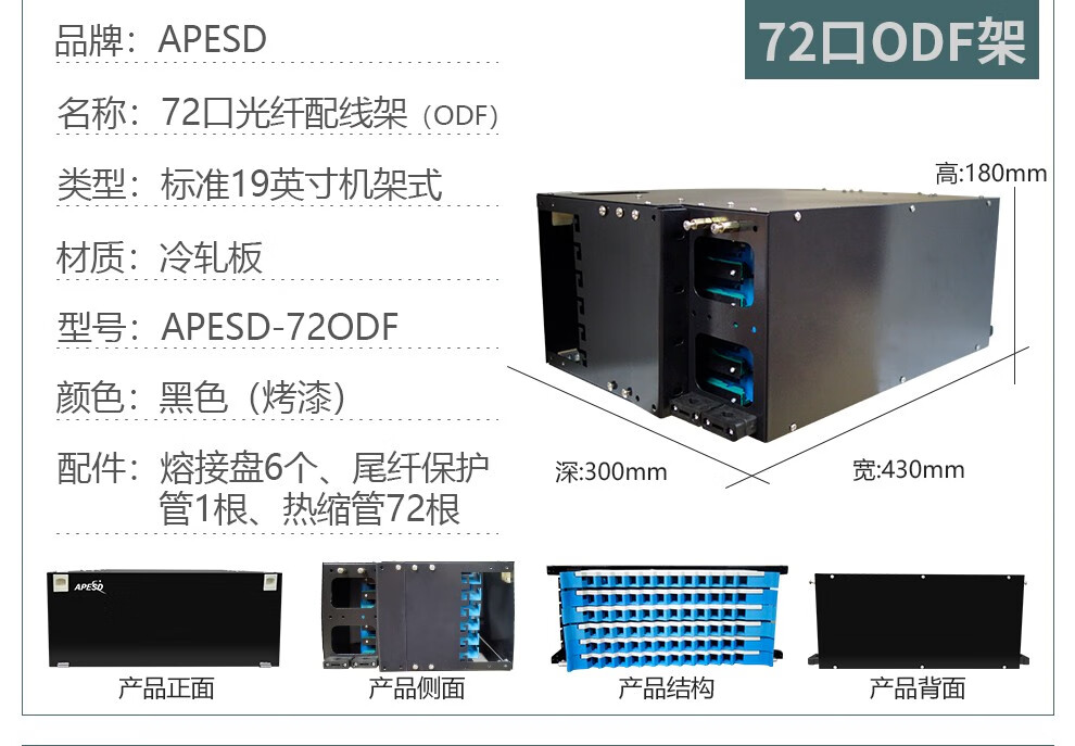 嘉环科技获得实用新型专利授权:“抽屉式光纤配线架”