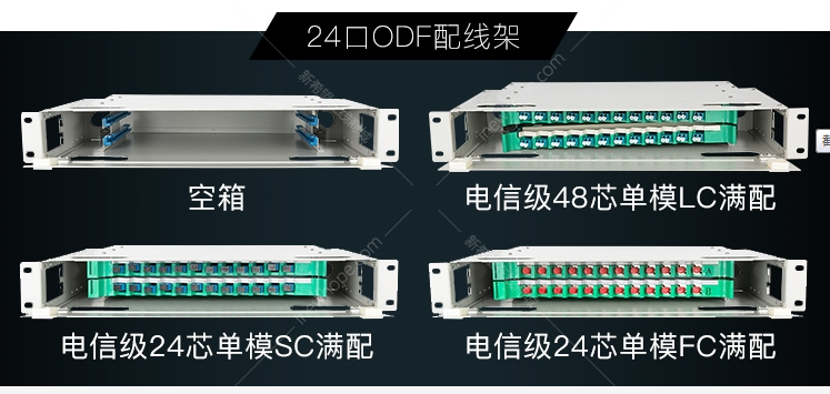 嘉环科技获得实用新型专利授权:“抽屉式光纤配线架”