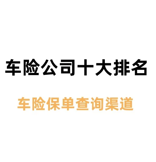 人保车险   品牌优势——快速了解燃油汽车车险,人保服务_2025年水利行业发展趋势及投资分析