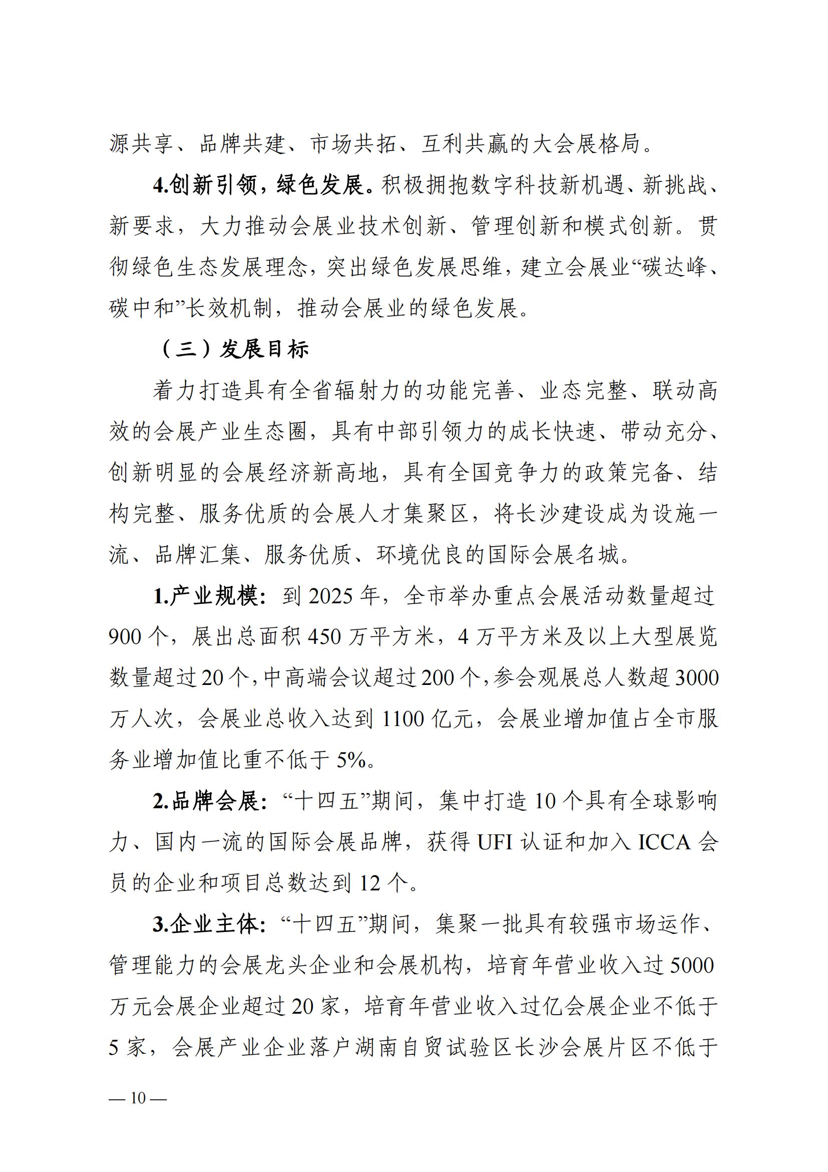 保险有温度,人保伴您前行_2025写字楼行业市场发展现状及供需格局分析