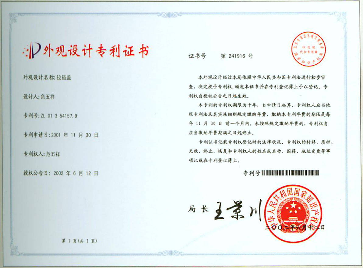 双汇发展获得外观设计专利授权:“标贴套件(小面)”