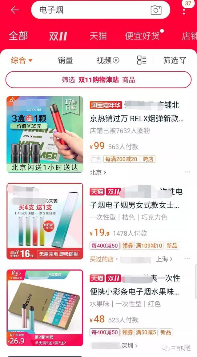 400余家网站平台被关闭下架