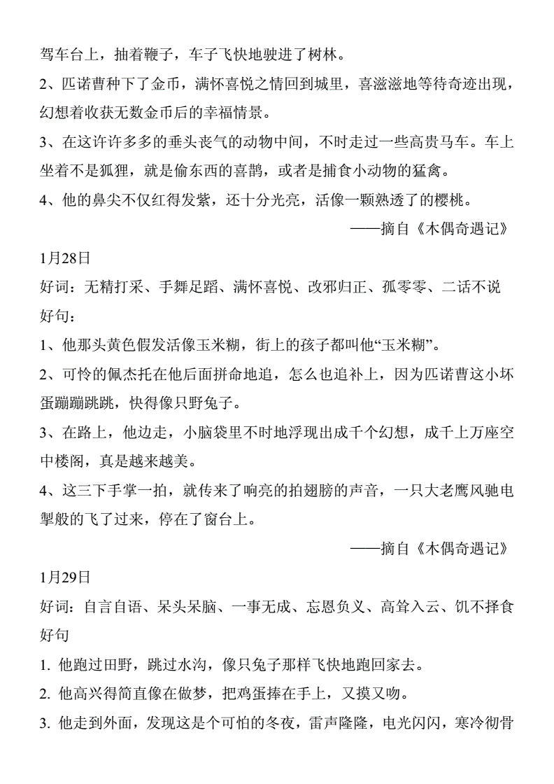 新三板创新层公司亿童文教新增著作权信息:“阅读大提高三年级下”