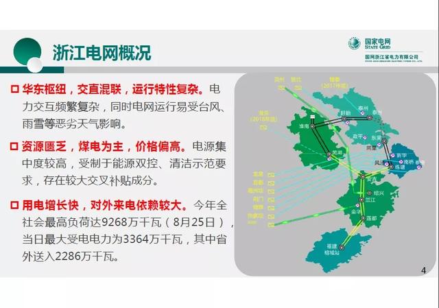 京能电力获得发明专利授权:“一种电力现货市场下发电机组经济决策与优化控制方法及装置”